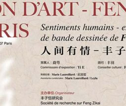 Exposition : œuvre de bande dessinée de Feng Zikai