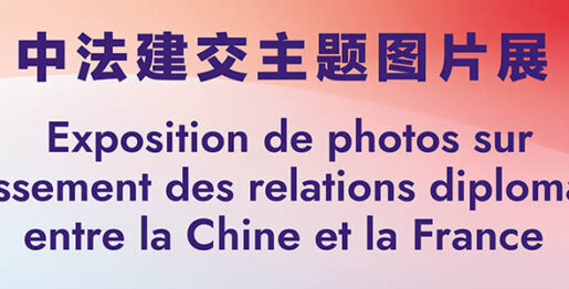 Exposition de photos sur l’établissement des relations diplomatiques